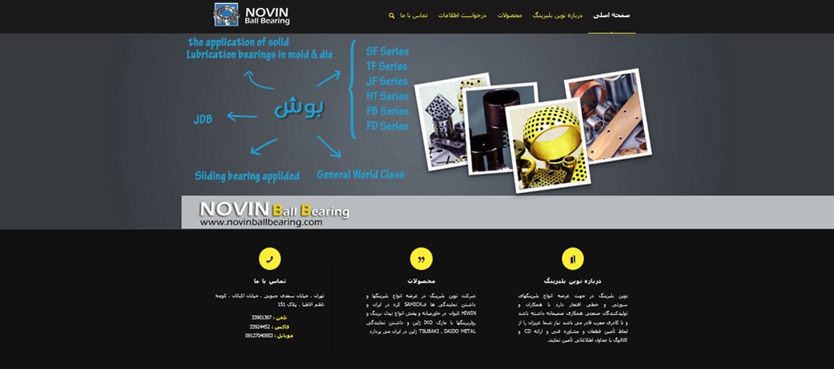 طراحی سایت|Novinballbearing.com