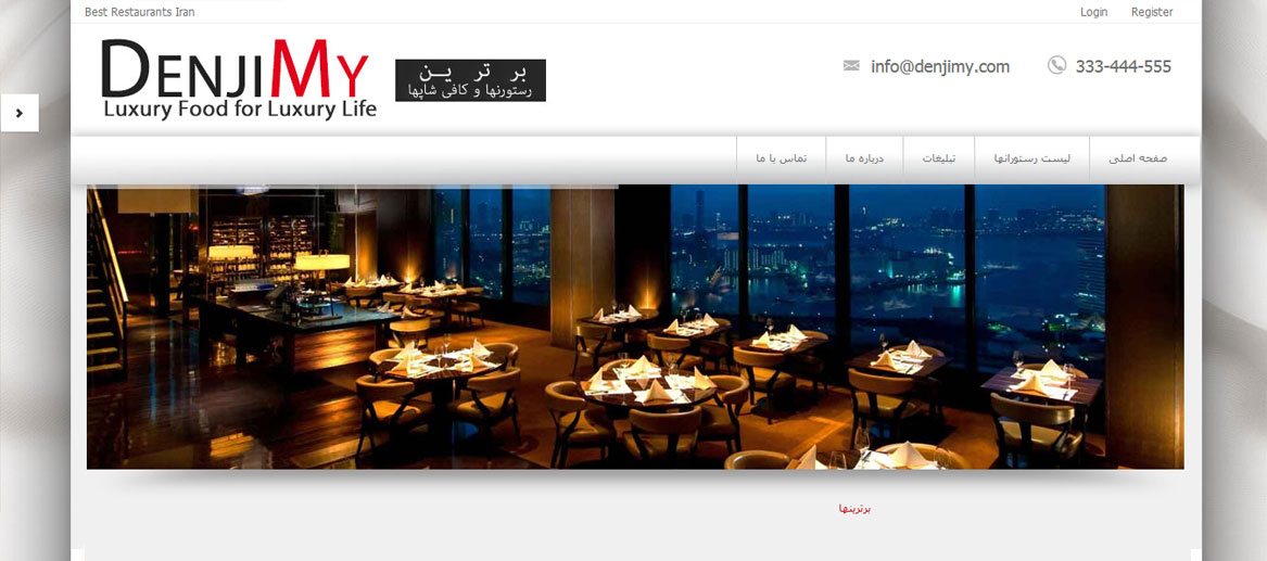 طراحی سایت|Bestrestaurantsiran.com