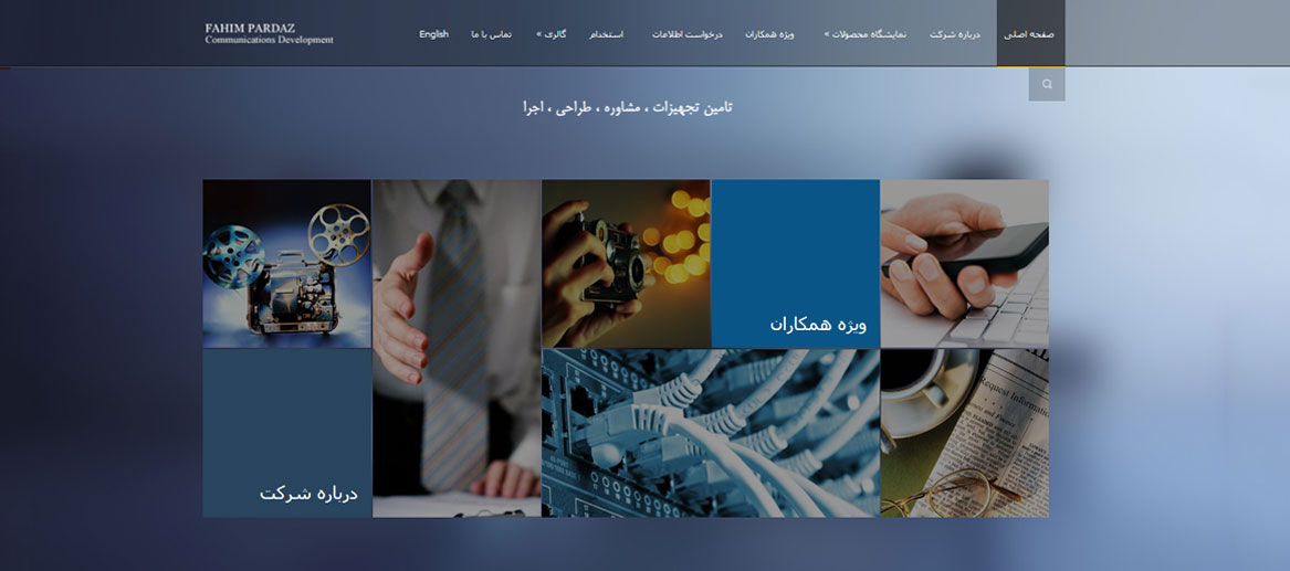 طراحی سایت|Fahimpardaz.com
